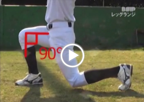 throw