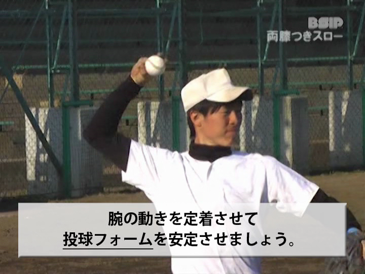 throw4