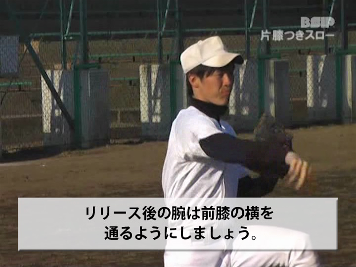 throw5