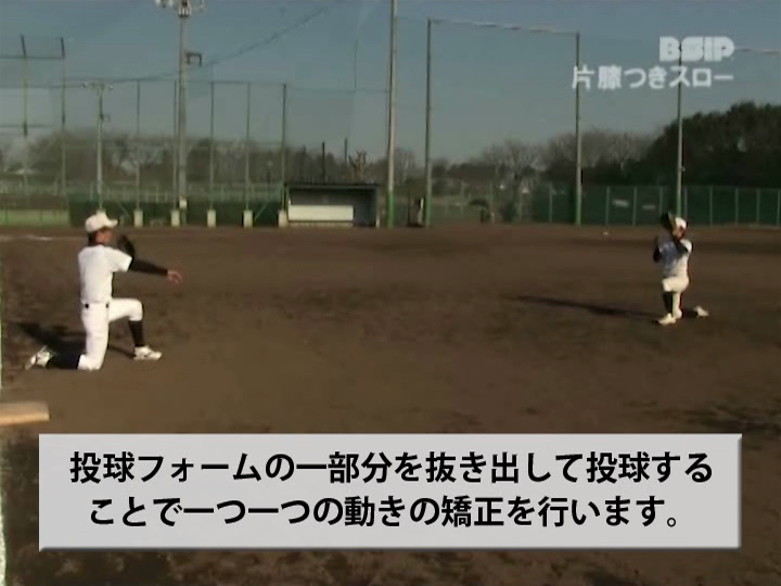 throw6