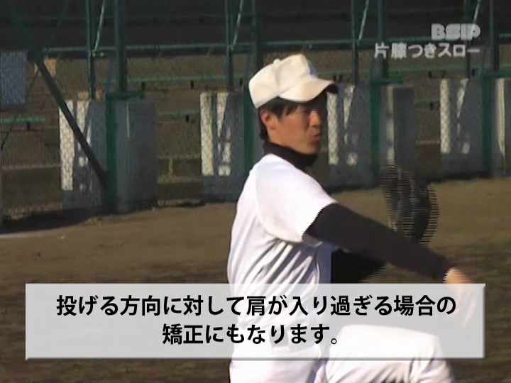 throw8