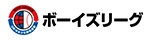 ボーイズリーグ